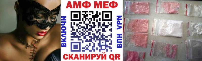 Амфетамин Розовый  Палласовка 