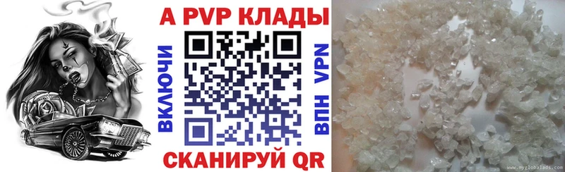 купить закладку  Палласовка  Alpha PVP Соль 