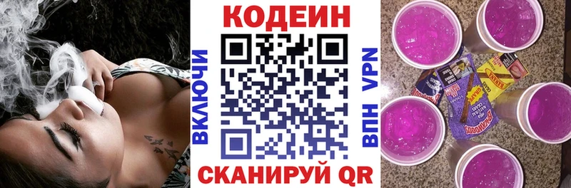 Кодеиновый сироп Lean Purple Drank  Палласовка 