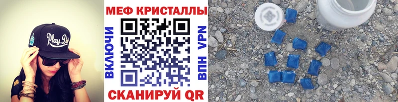 Мефедрон mephedrone  гидра маркетплейс  Палласовка 